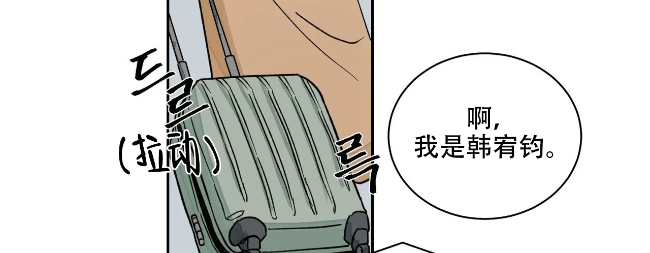 《爱我吧，医生》第19话 第15页