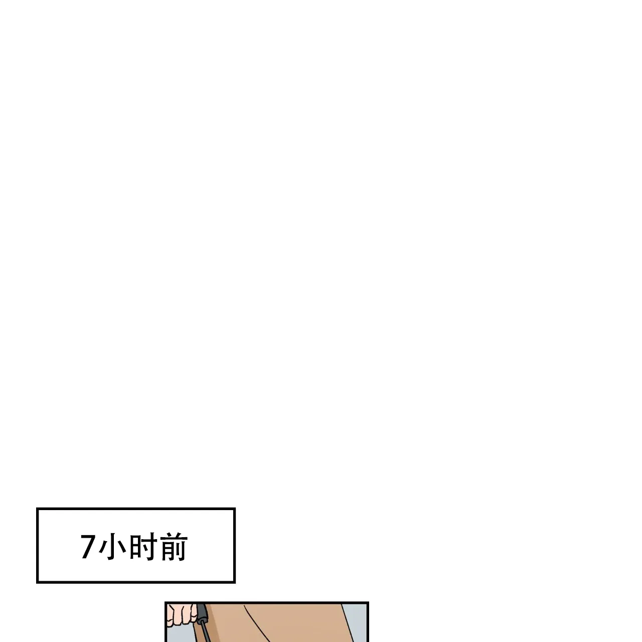 《爱我吧，医生》第19话 第14页
