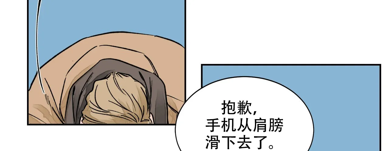《爱我吧，医生》第19话 第28页