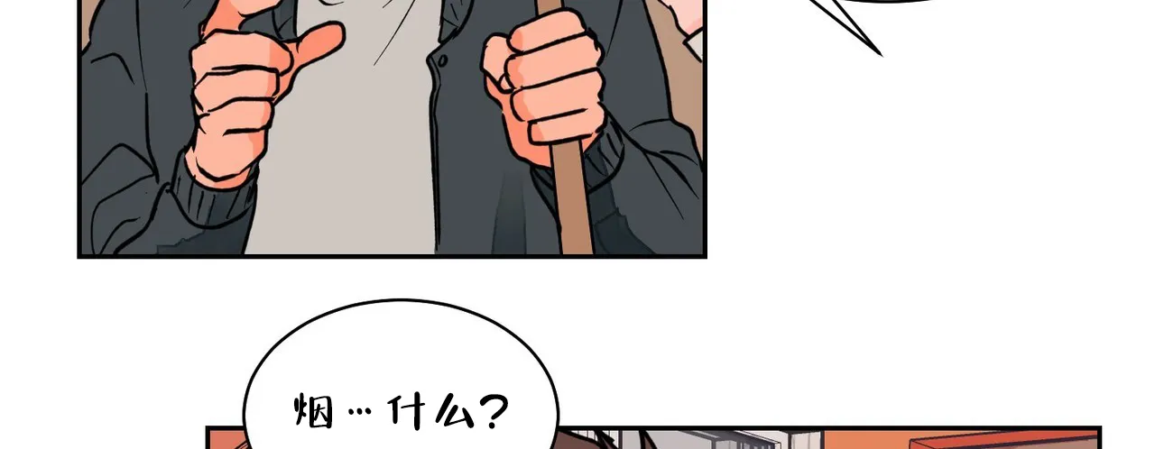《爱我吧，医生》第19话 第43页