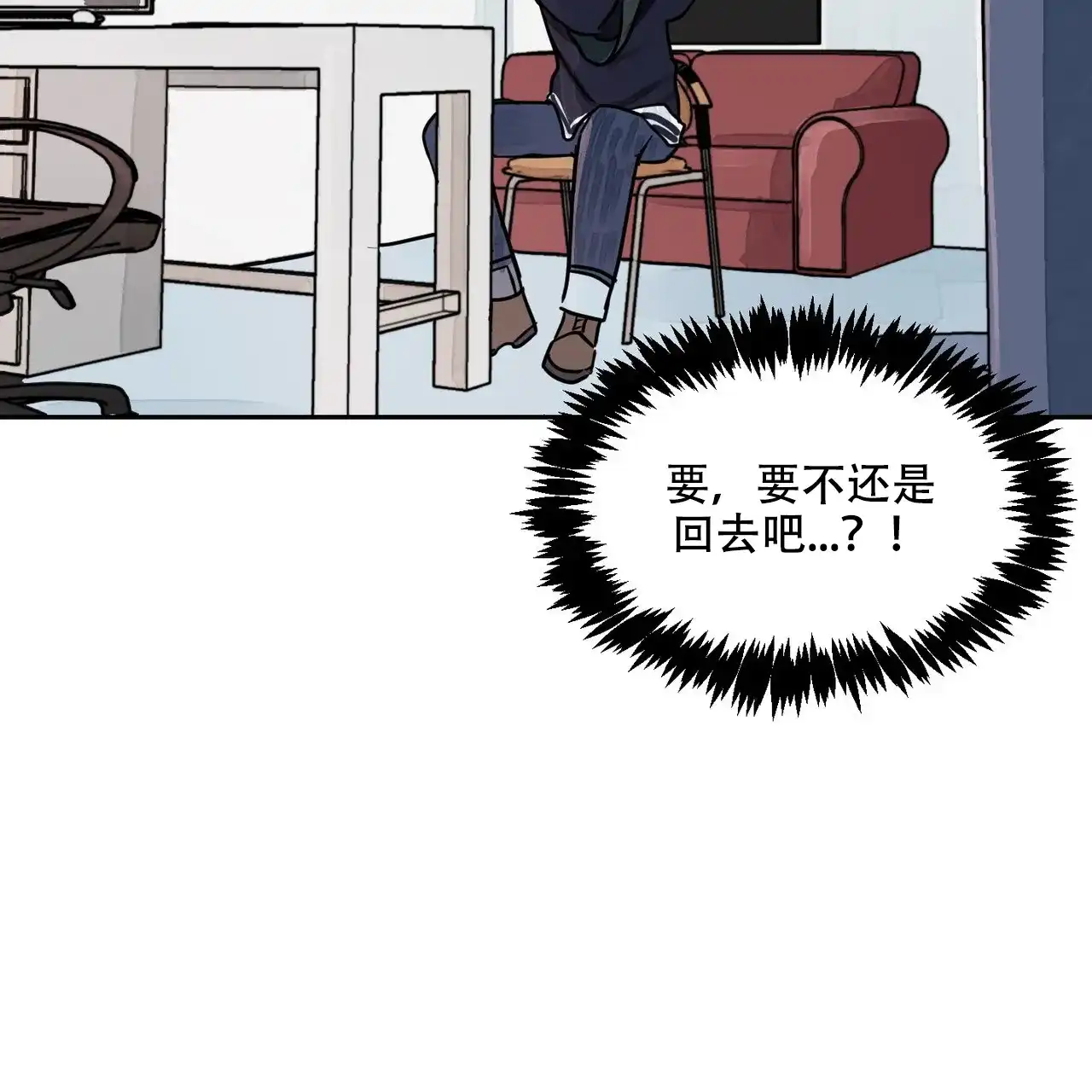 《爱我吧，医生》第2话 第39页