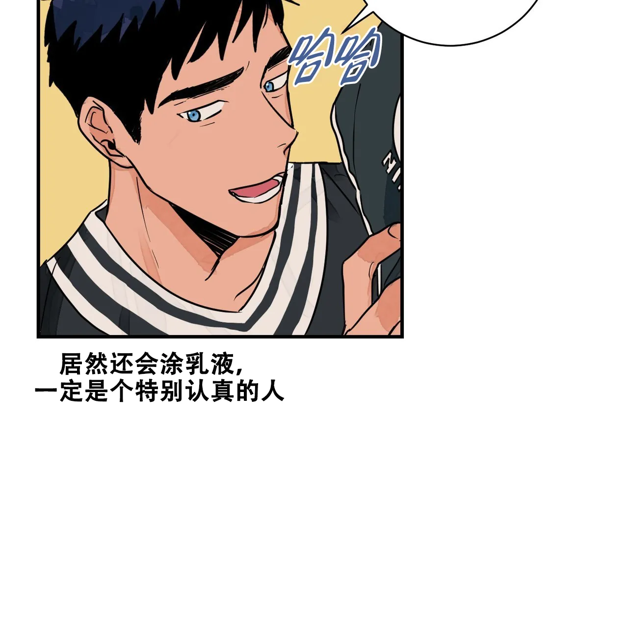 《爱我吧，医生》第2话 第47页