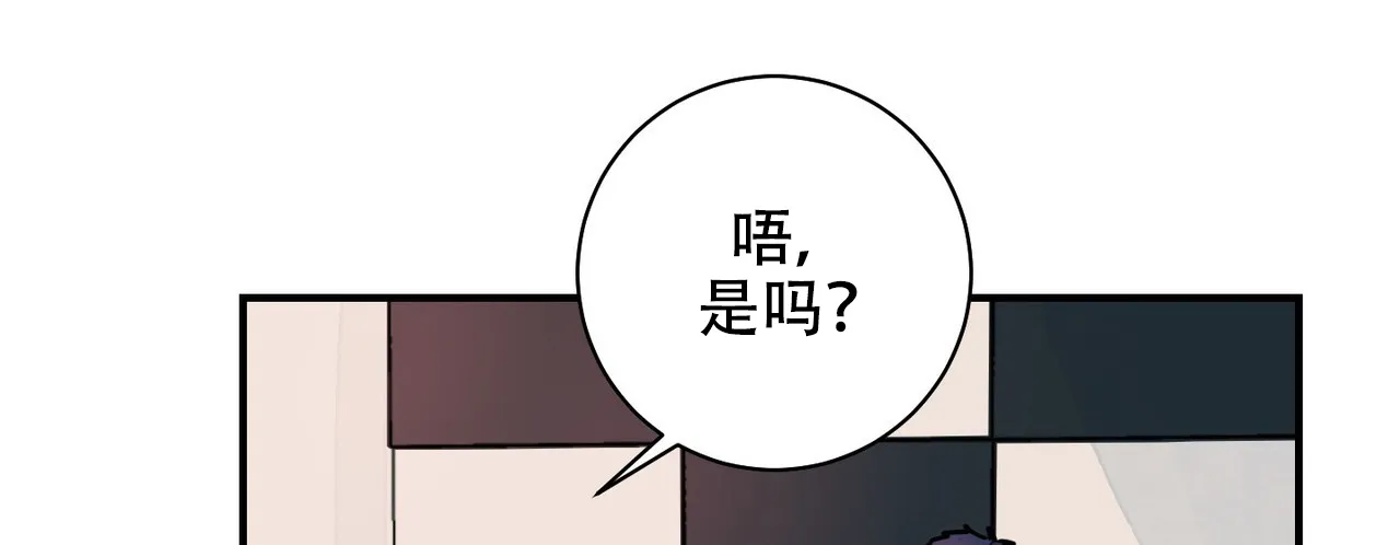《爱我吧，医生》第2话 第48页