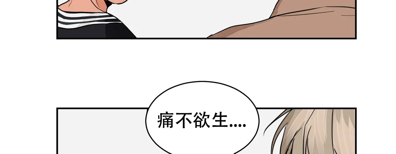 《爱我吧，医生》第2话 第8页