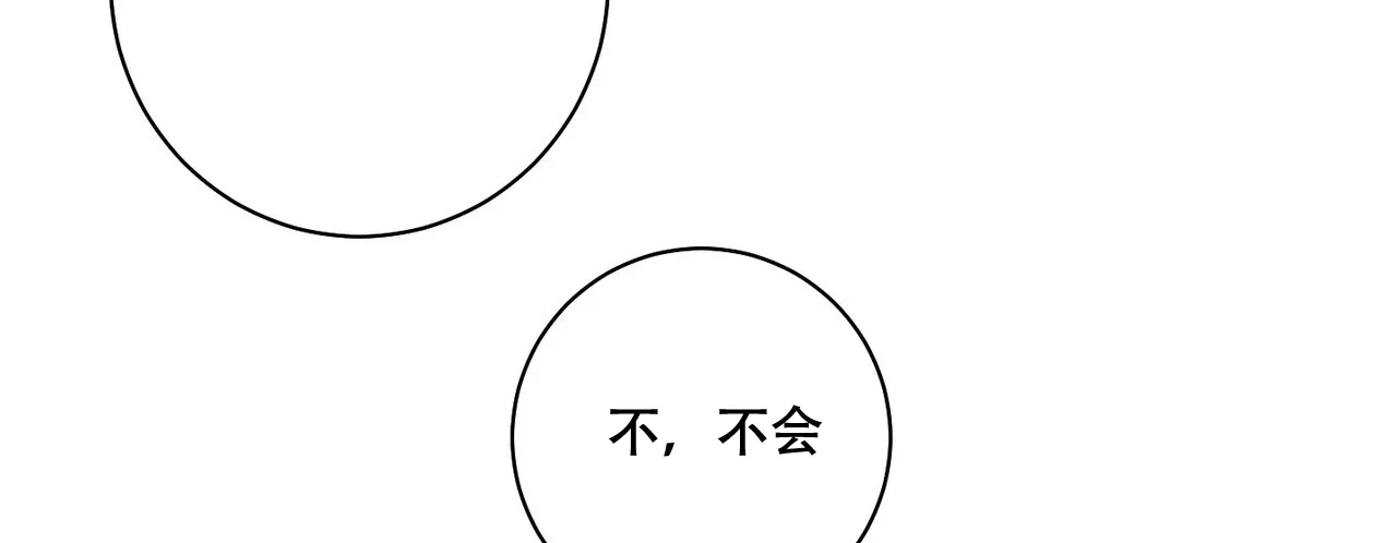 《爱我吧，医生》第2话 第50页