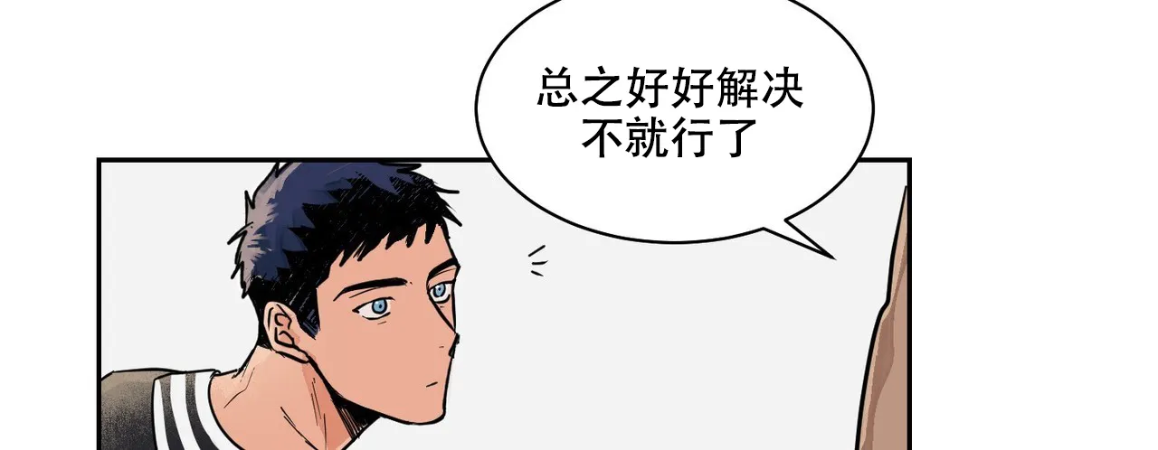 《爱我吧，医生》第2话 第2页
