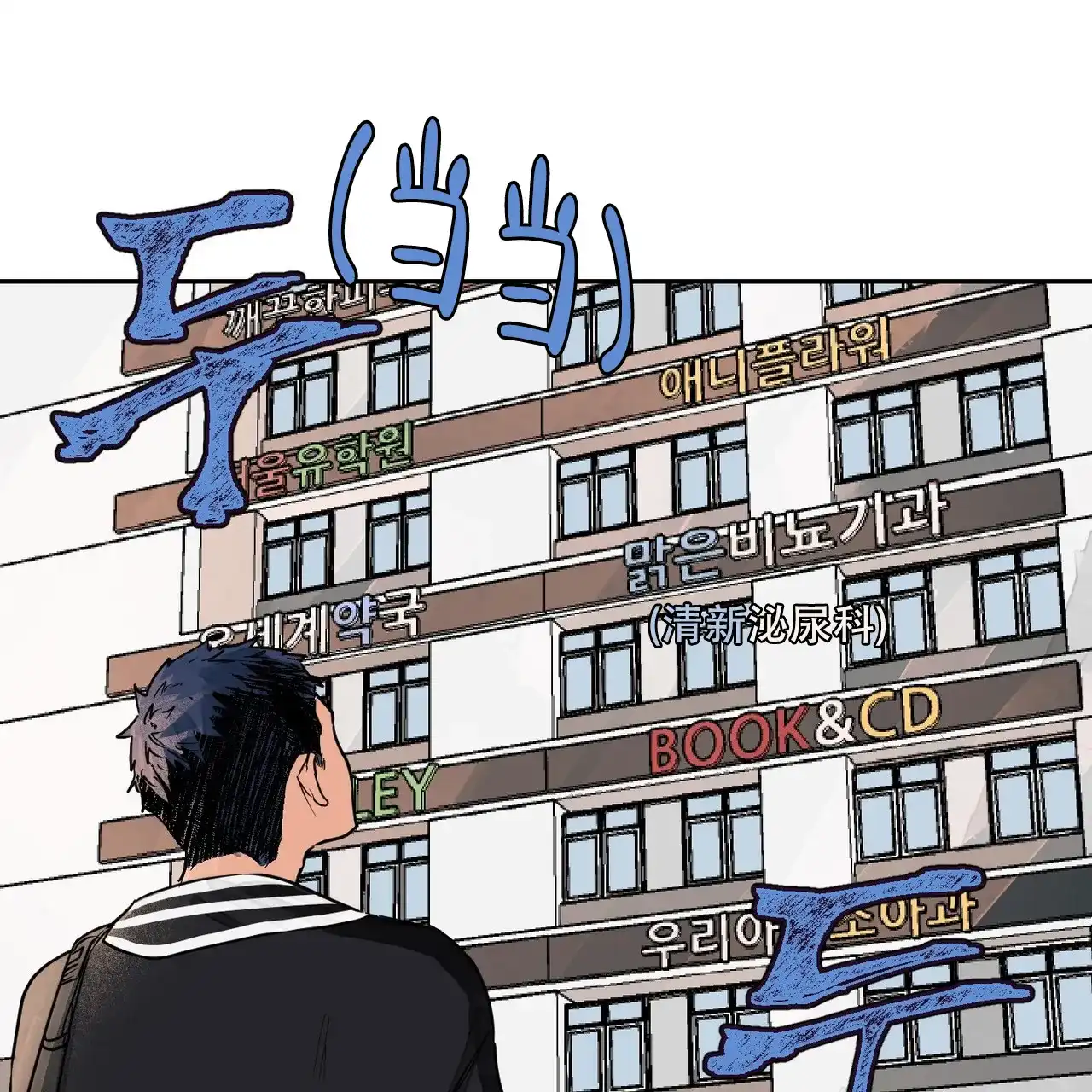 《爱我吧，医生》第2话 第13页