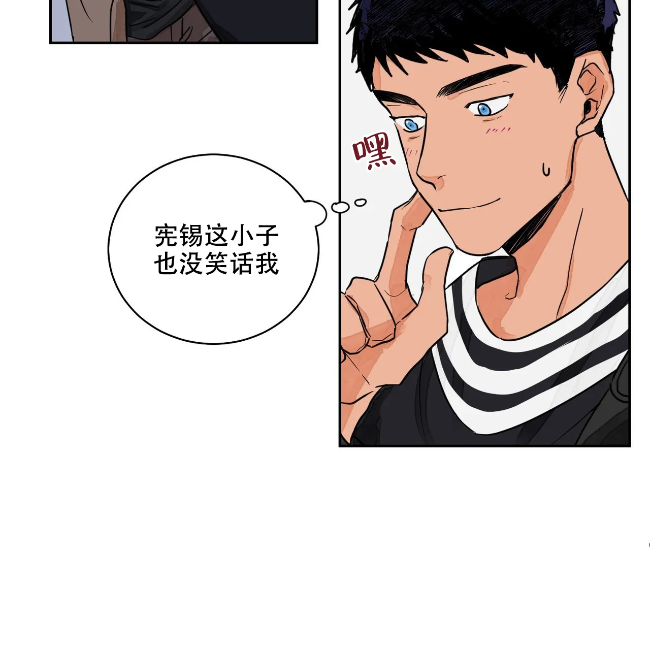 《爱我吧，医生》第2话 第23页