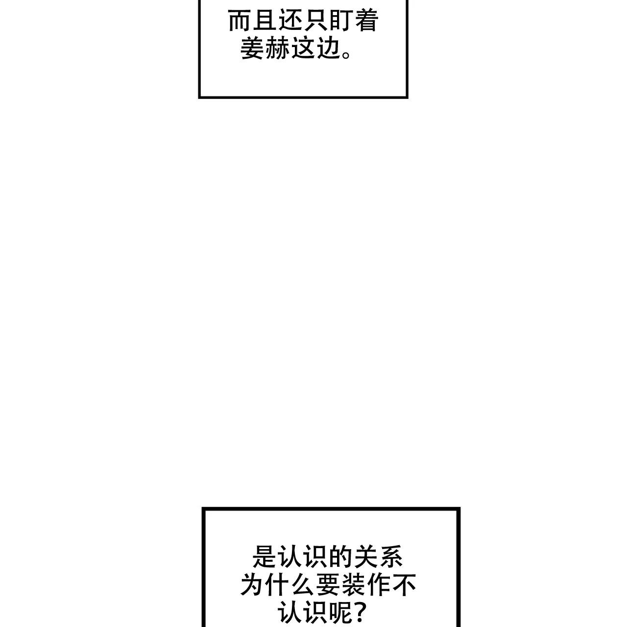 《爱我吧，医生》第20话 第25页