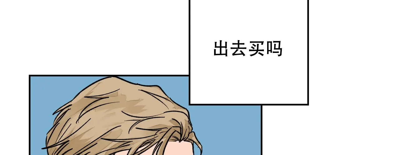 《爱我吧，医生》第20话 第4页