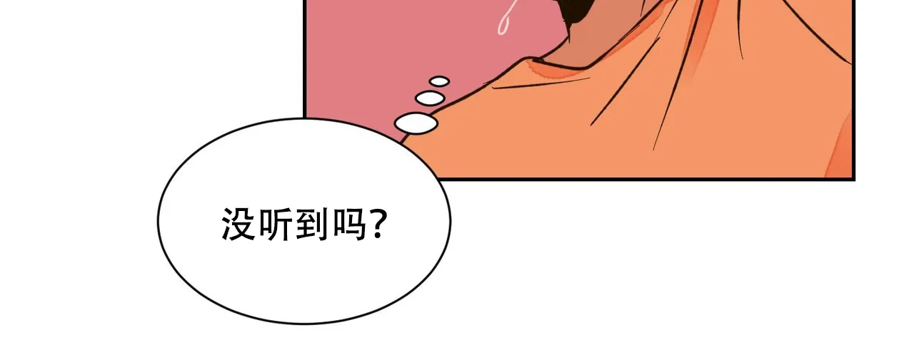 《爱我吧，医生》第20话 第18页