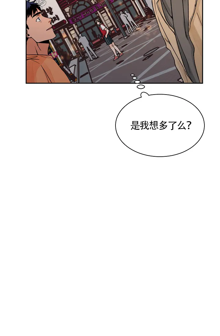《爱我吧，医生》第21话 第17页