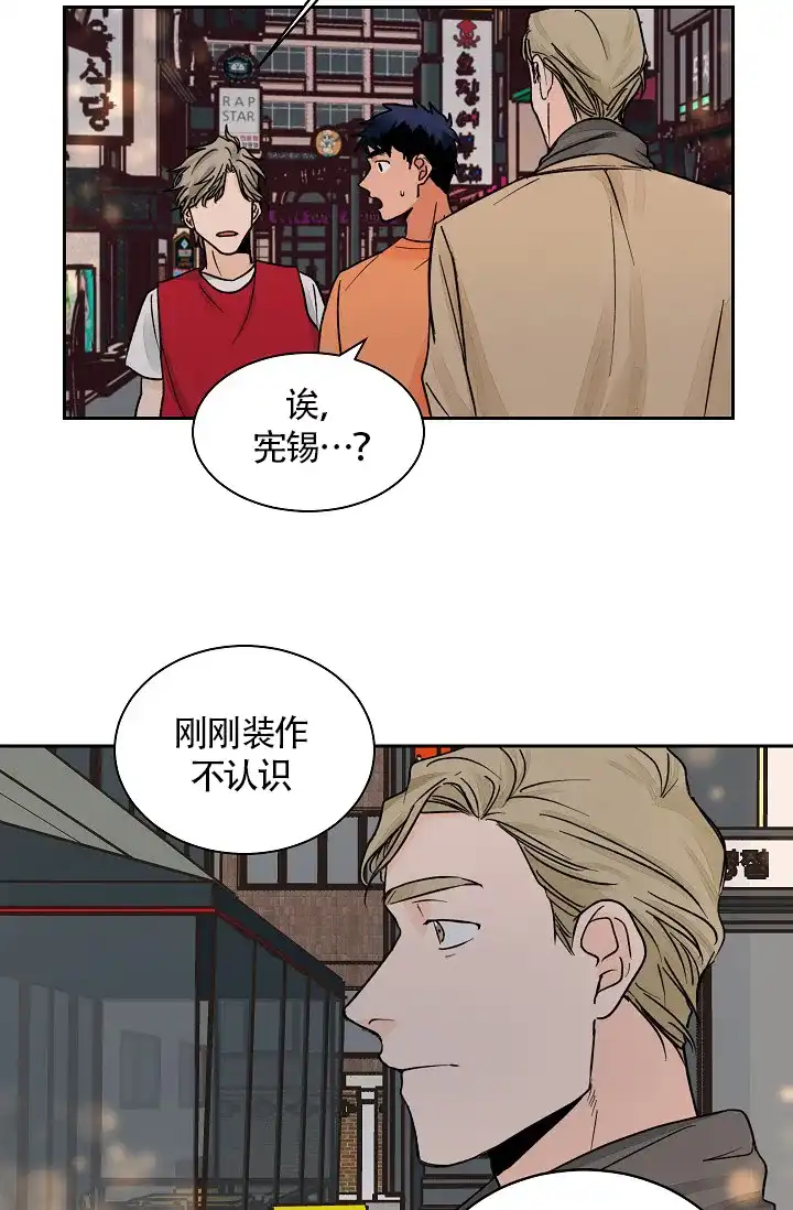 《爱我吧，医生》第21话 第7页