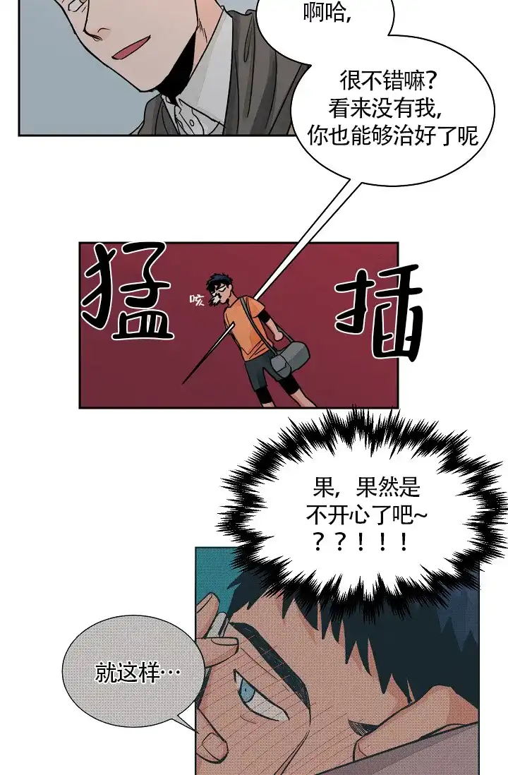 《爱我吧，医生》第22话 第2页