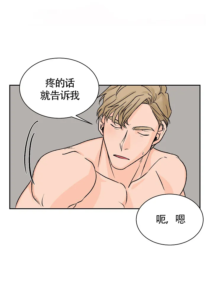 《爱我吧，医生》第23话 第9页