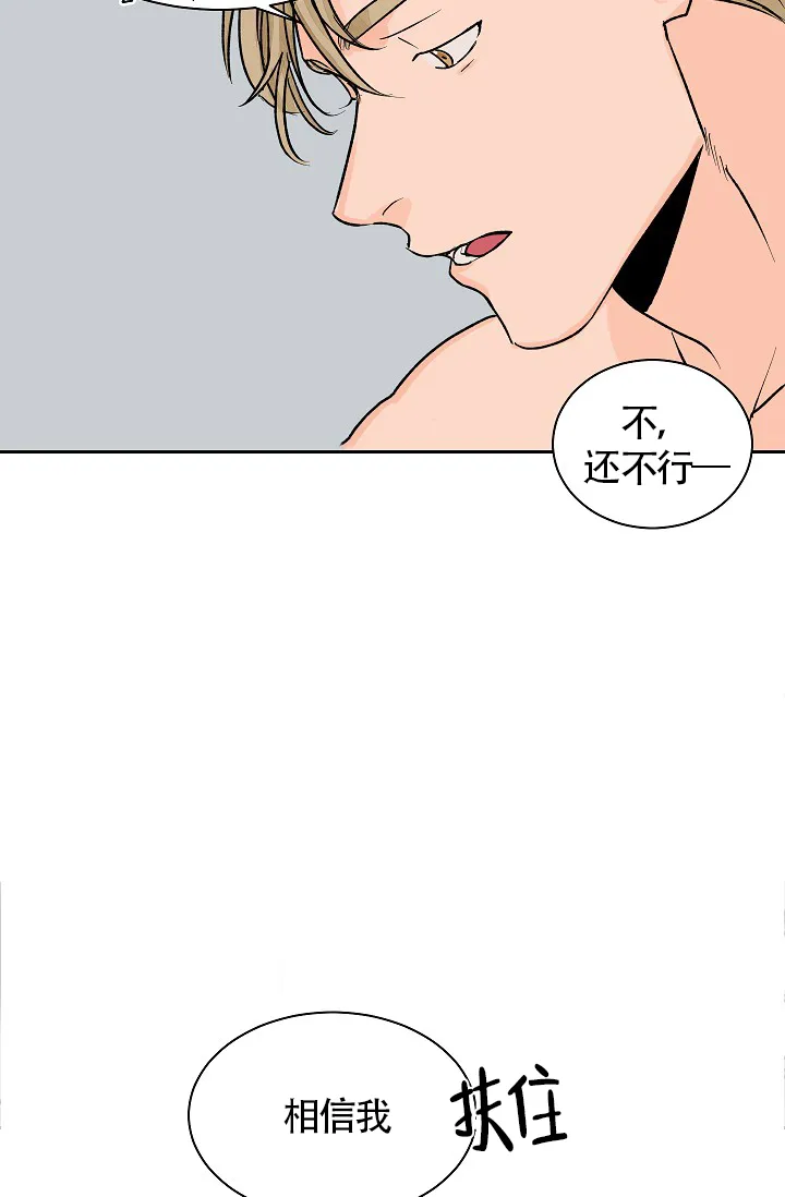 《爱我吧，医生》第23话 第5页
