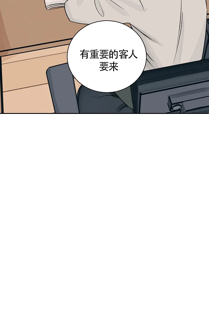 《爱我吧，医生》第24话 第17页