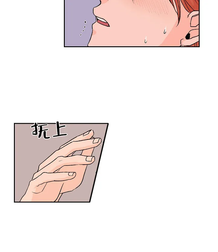 《爱我吧，医生》第24话 第13页