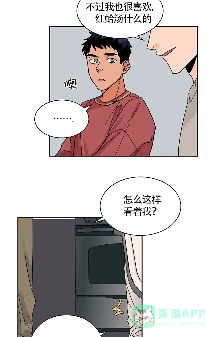 《爱我吧，医生》第25话 第16页