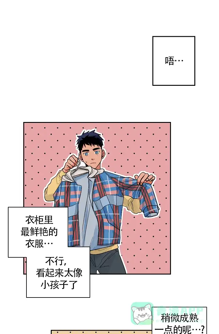 《爱我吧，医生》第25话 第1页