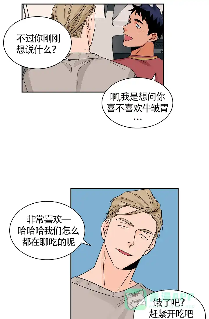 《爱我吧，医生》第26话 第1页