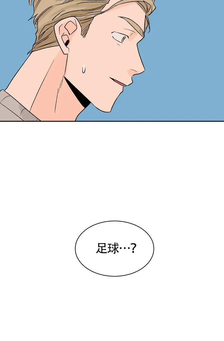 《爱我吧，医生》第26话 第22页
