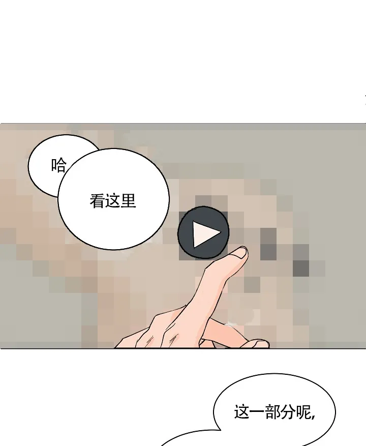 《爱我吧，医生》第26话 第3页