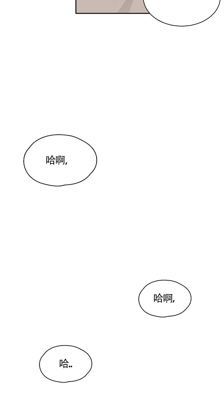 《爱我吧，医生》第26话 第2页