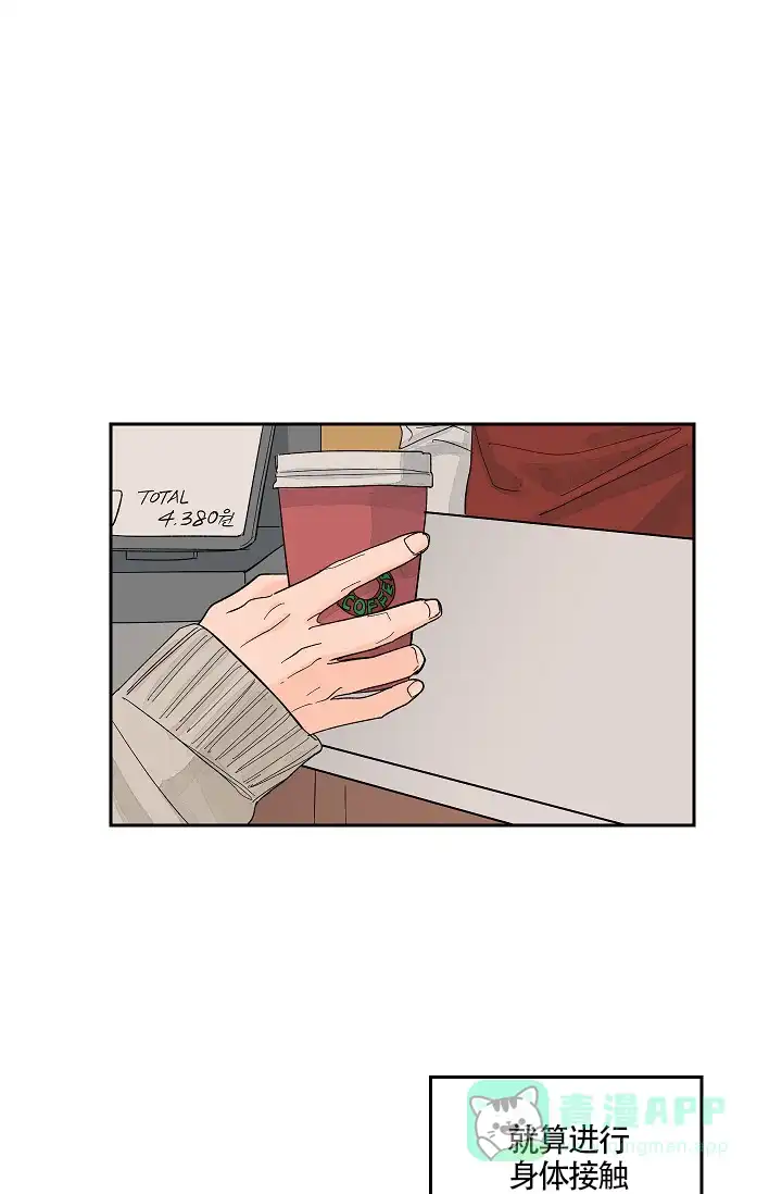 《爱我吧，医生》第27话 第1页