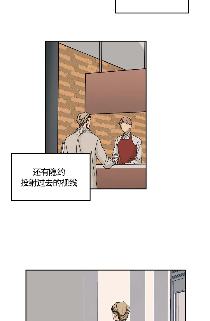 《爱我吧，医生》第27话 第2页