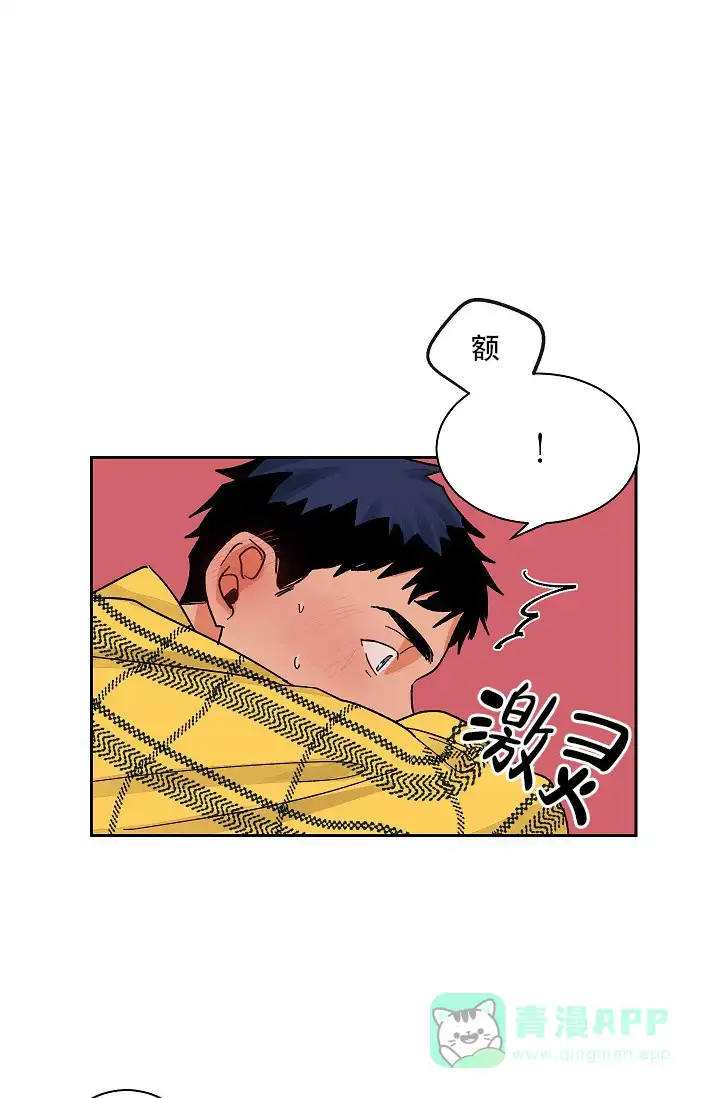 《爱我吧，医生》第27话 第16页