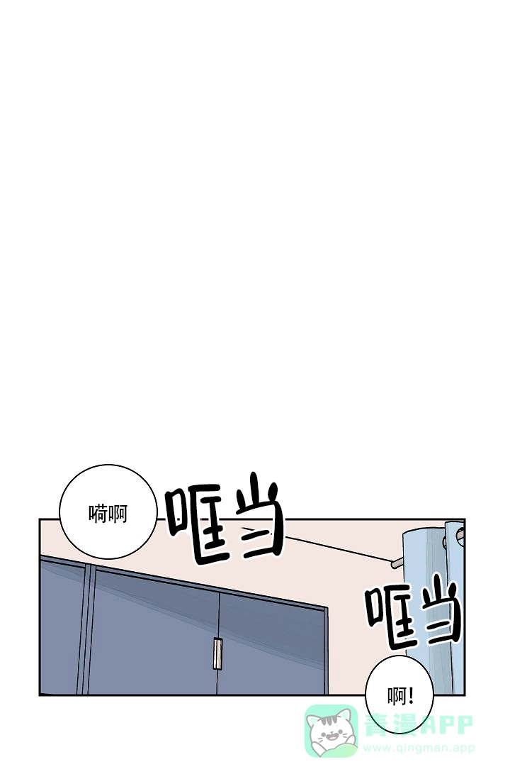 《爱我吧，医生》第28话 第1页