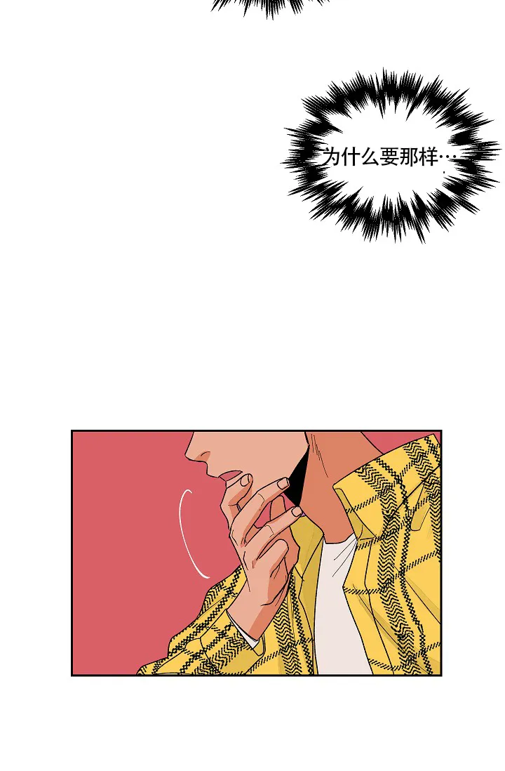 《爱我吧，医生》第28话 第17页