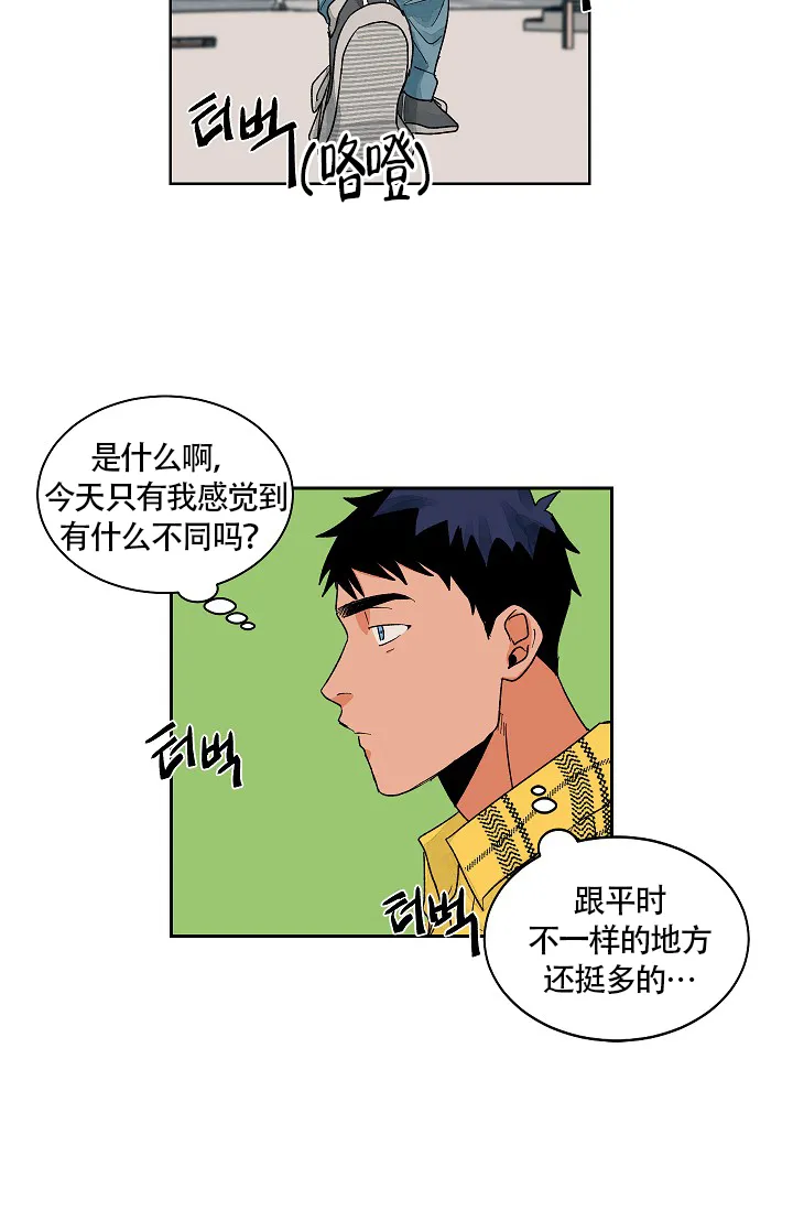 《爱我吧，医生》第28话 第14页