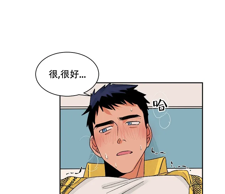《爱我吧，医生》第28话 第4页