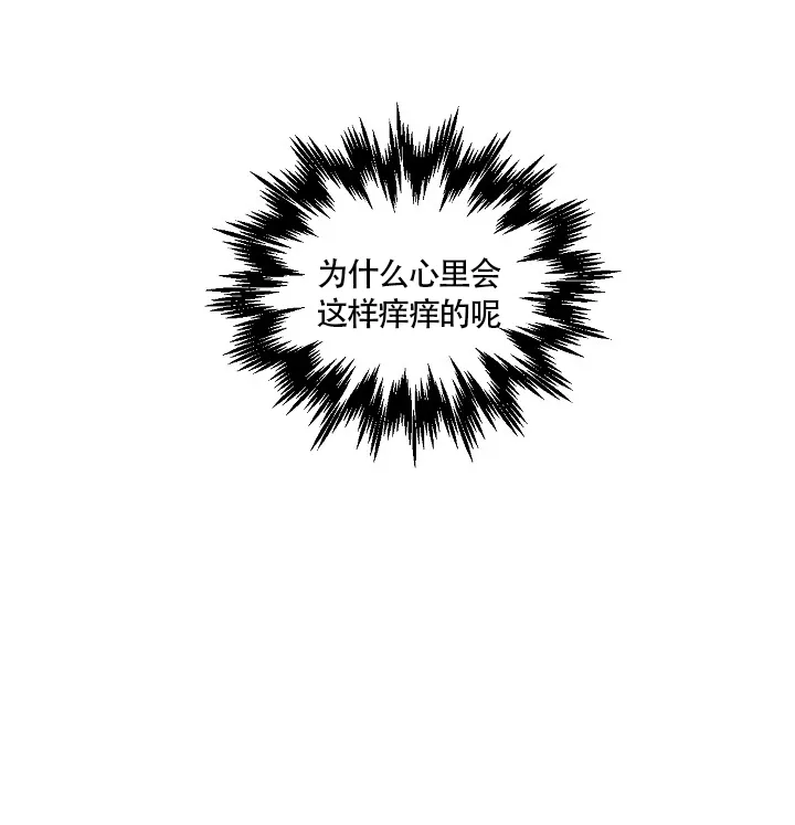 《爱我吧，医生》第28话 第10页