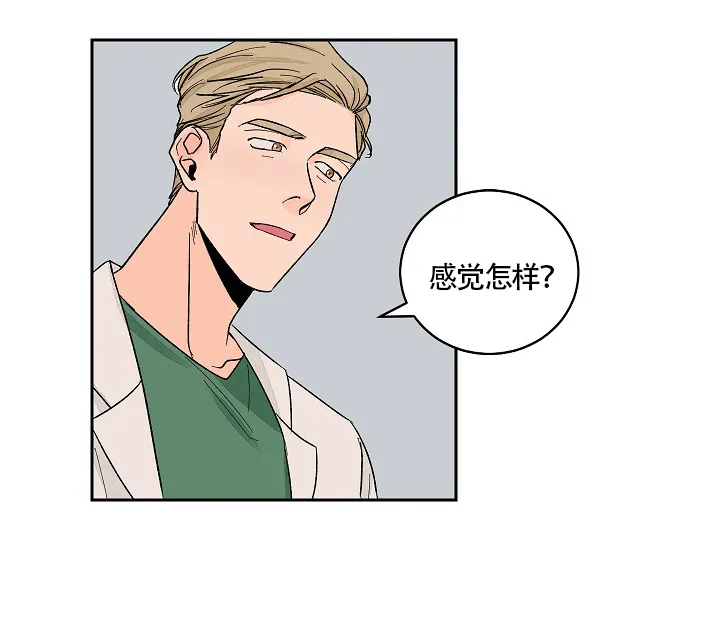 《爱我吧，医生》第28话 第3页