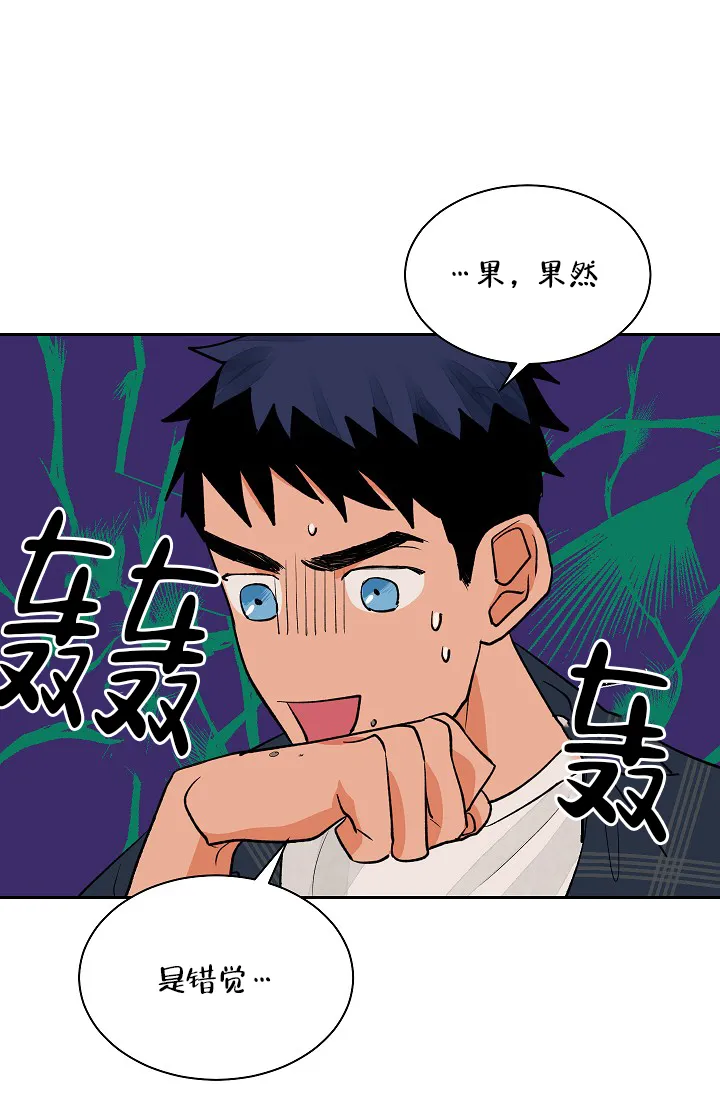 《爱我吧，医生》第29话 第5页