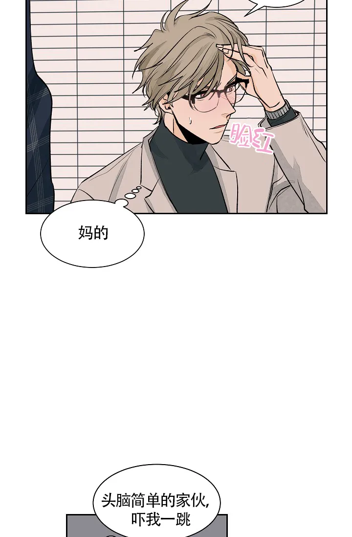 《爱我吧，医生》第29话 第22页