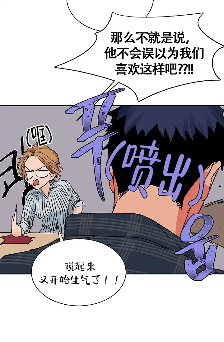 《爱我吧，医生》第29话 第4页