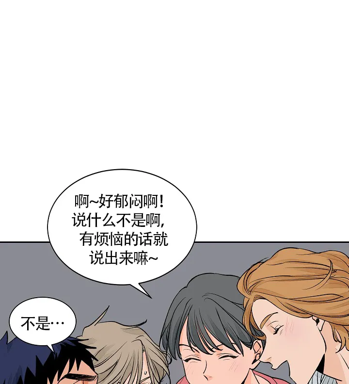 《爱我吧，医生》第29话 第9页