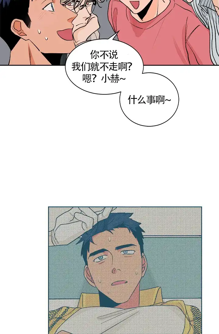 《爱我吧，医生》第29话 第10页