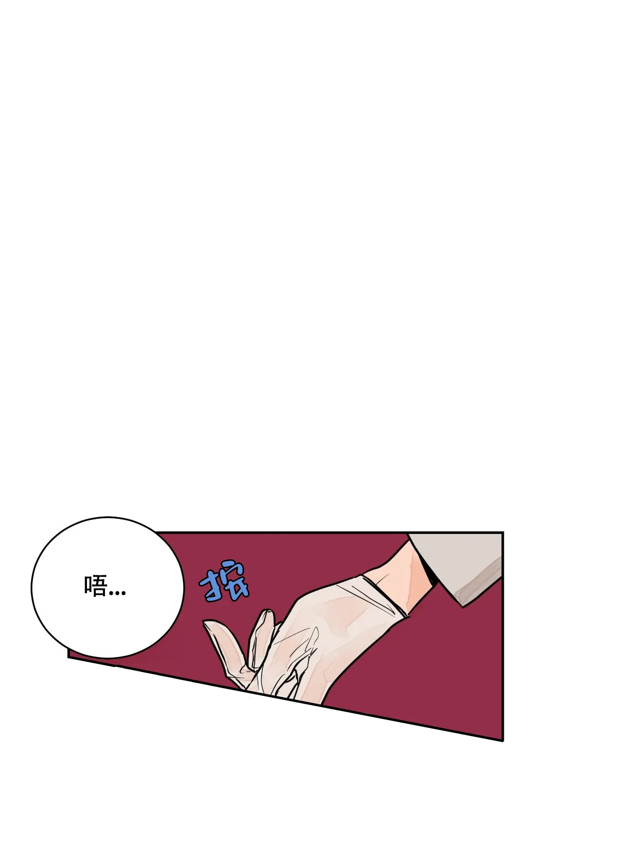 《爱我吧，医生》第3话 第18页