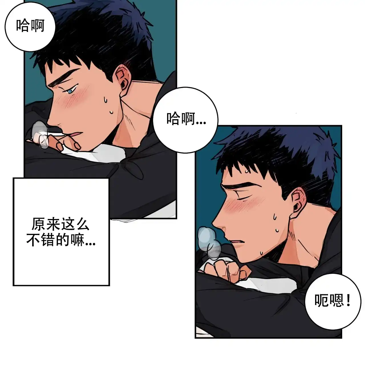 《爱我吧，医生》第3话 第23页