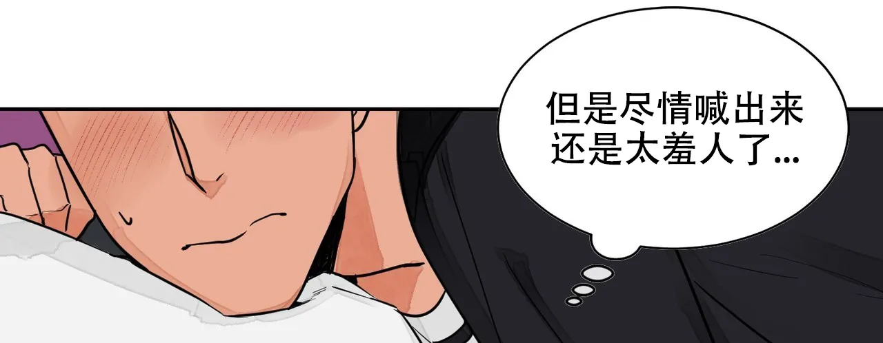 《爱我吧，医生》第3话 第32页