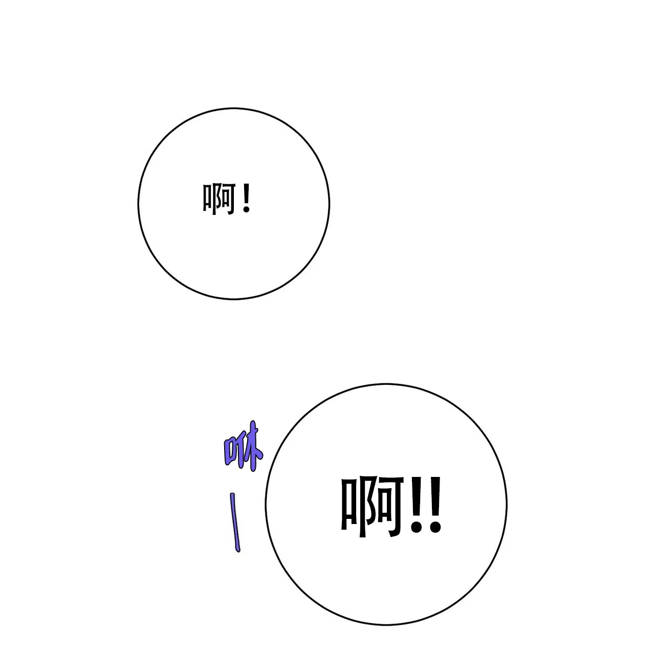 《爱我吧，医生》第3话 第19页