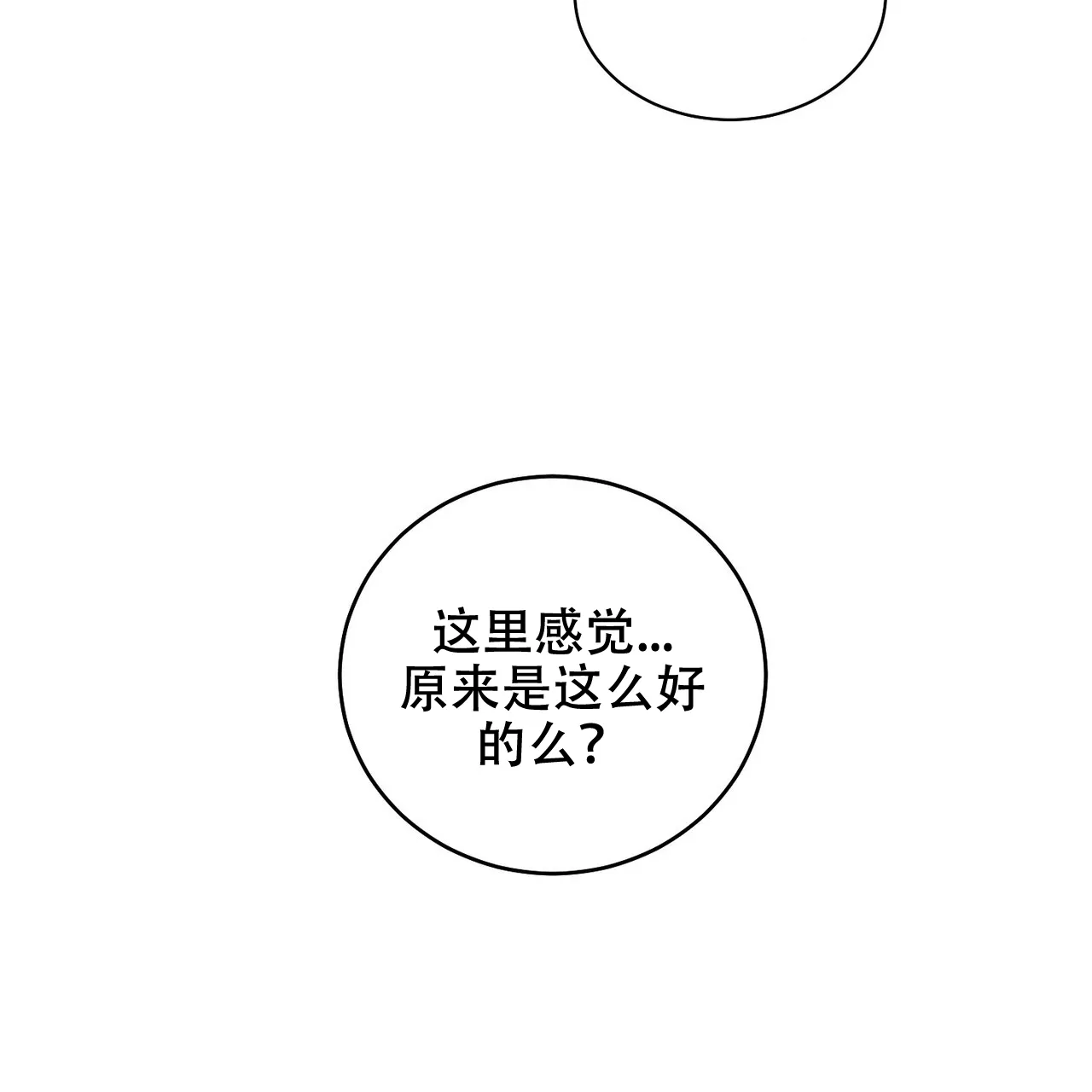 《爱我吧，医生》第3话 第15页