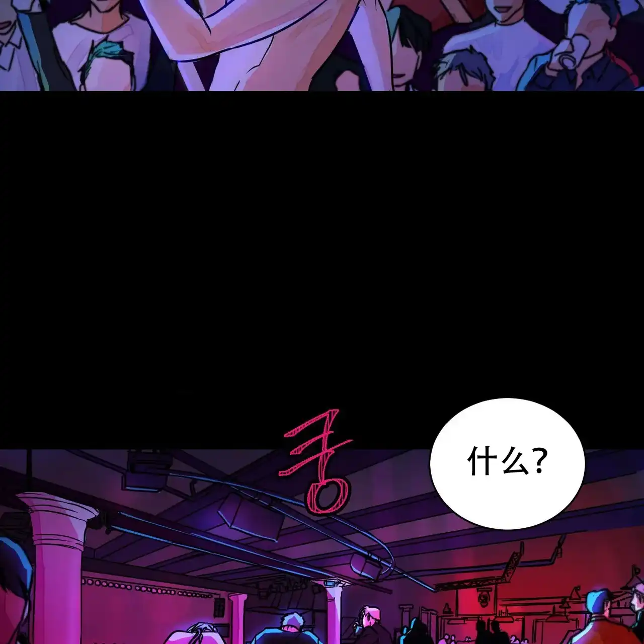《爱我吧，医生》第3话 第3页