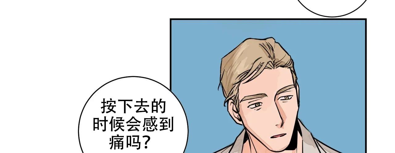 《爱我吧，医生》第3话 第34页