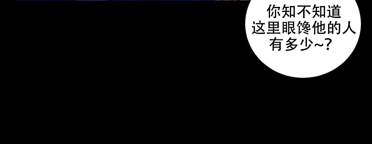 《爱我吧，医生》第3话 第8页